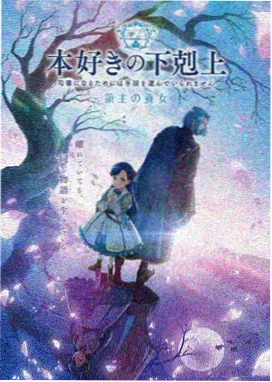 花海寻梦 动漫 2026